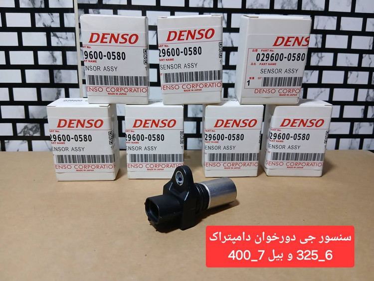 سنسور ساپلای پمپ گازوئیل کوماتسو