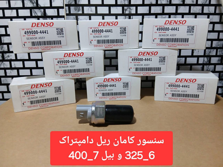 سنسور کامانریل سوخت کوماتسو