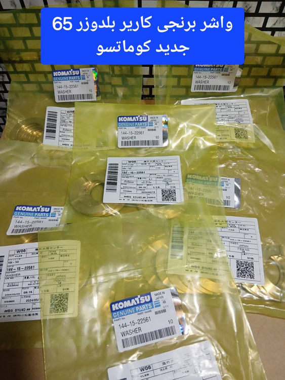 واشر برنجی کاریر گیربکس بلدوزر کوماتسو
