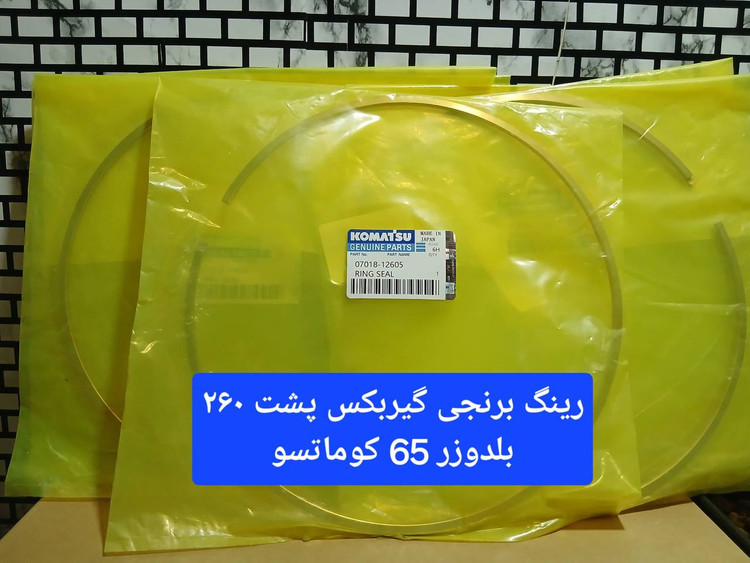 رینگ برنجی گیربکس بلدوزر کوماتسو